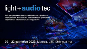 Превью Light + Audio Tec