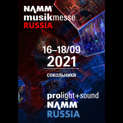 «Мониторный Мир» на выставке Prolight + Sound NAMM 2021