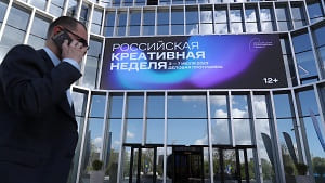 Российская креативная неделя 2023