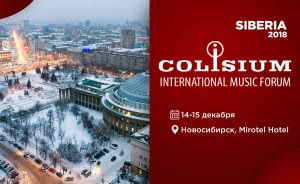 Превью III Форум концертной индустрии Colisium