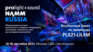 Превью Открыта регистрация на Prolight + Sound NAMM 2021