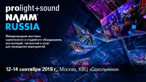 Превью Prolight + Sound NAMM